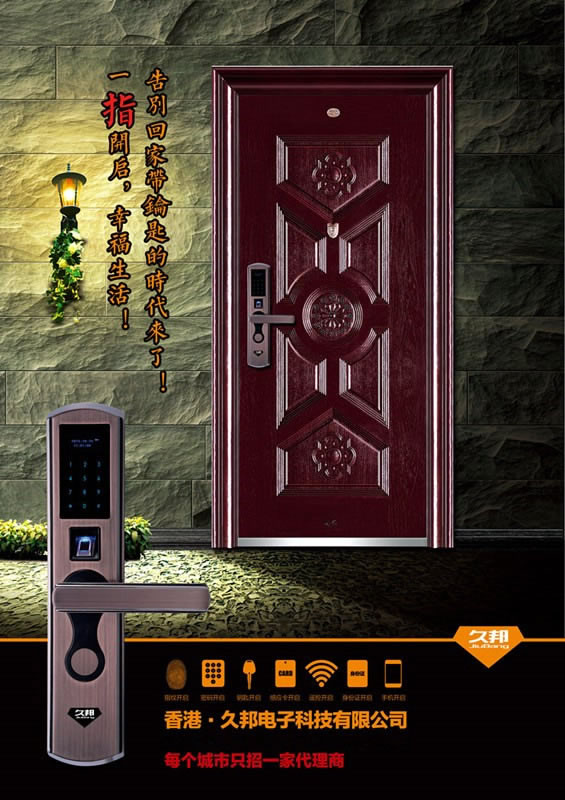 久邦指紋鎖 智能防盜鎖鋅合金