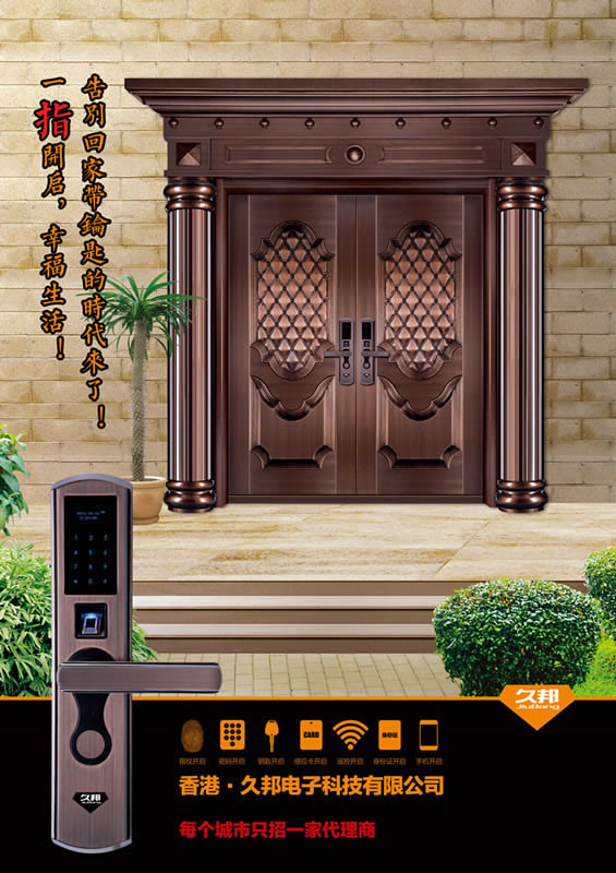 久邦指紋鎖 智能防盜鎖鋅合金