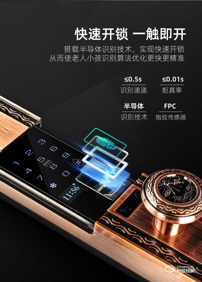揚(yáng)子智能鎖 888S自動豪華別墅指紋鎖