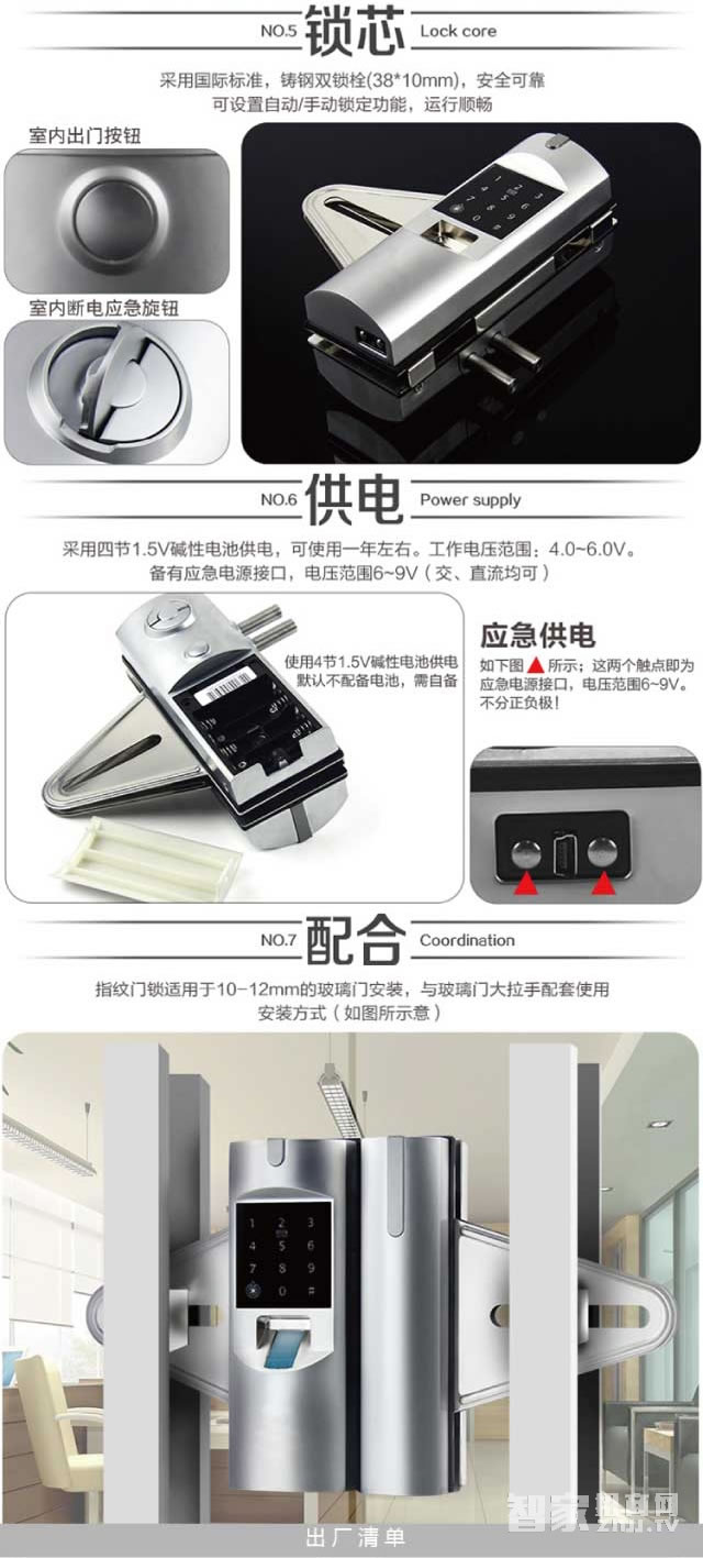 百思易智能鎖 智能鎖/智能門鎖/互聯網智能鎖