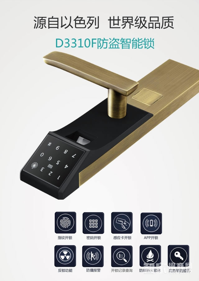 百思易智能鎖 防盜智能鎖/不銹鋼霸王鎖體/八種開鎖方式