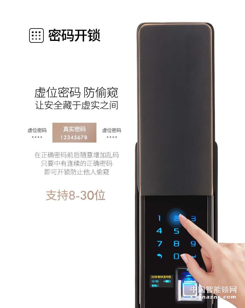 羅曼斯全自動智能鎖DD3 指紋鎖家用防盜門感應密碼電子門鎖