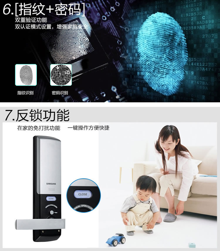 三星指紋密碼鎖H705 家用防盜門鎖