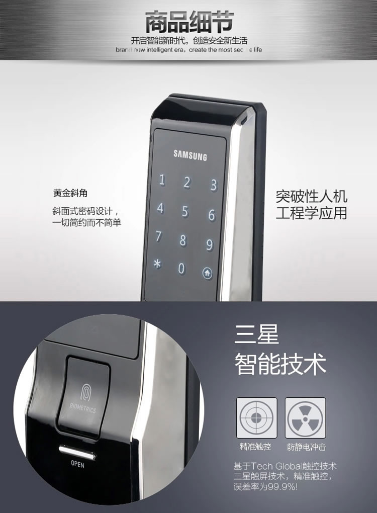 三星指紋密碼鎖H705 家用防盜門鎖
