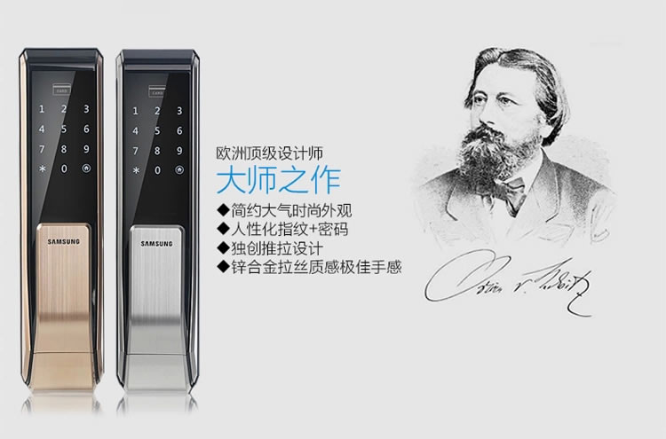 三星全自動(dòng)密碼鎖 公寓智能指紋鎖