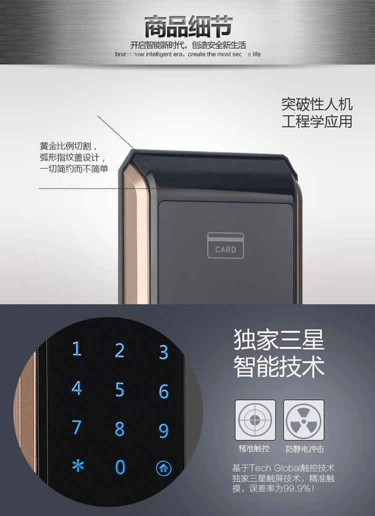 三星全自動(dòng)密碼鎖 公寓智能指紋鎖