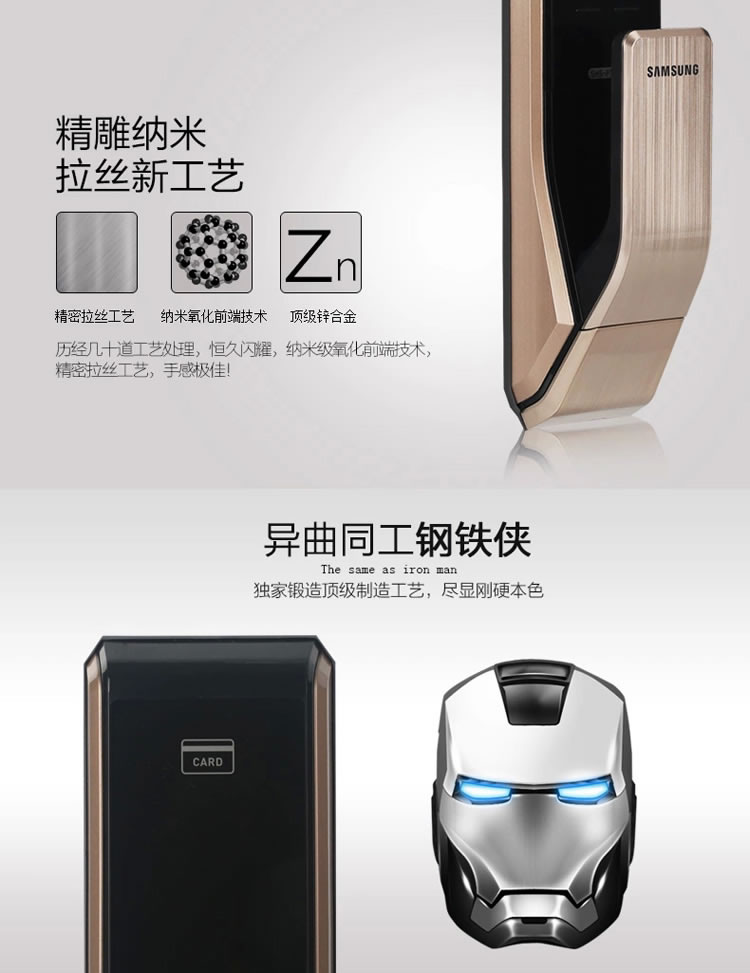 三星全自動(dòng)密碼鎖 公寓智能指紋鎖