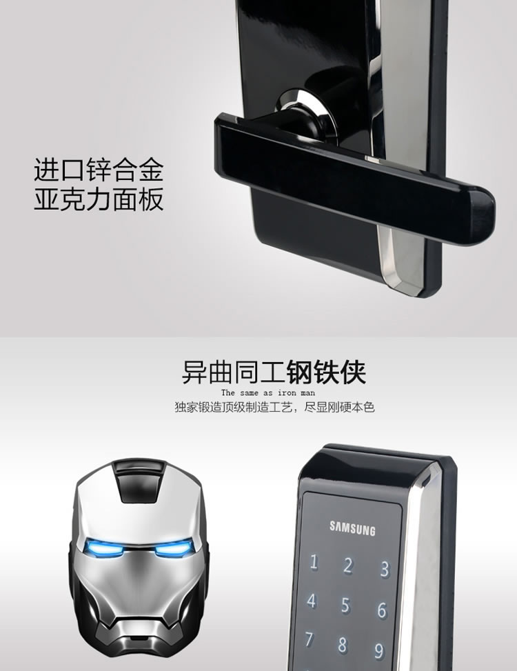 三星家用指紋鎖 大門防盜電子鎖H705