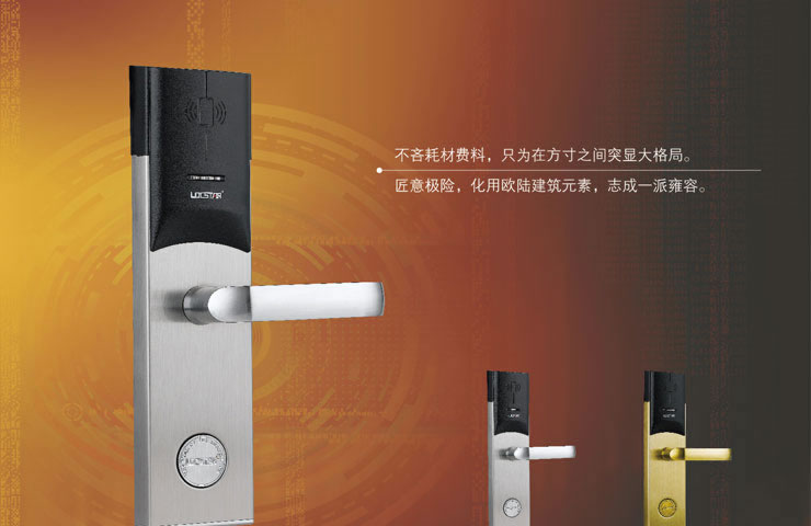 同創新佳智能鎖 酒店智能刷卡鎖