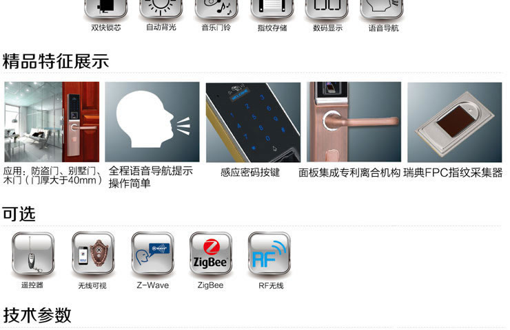 同創新佳智能鎖 家用智能指紋防盜密碼鎖