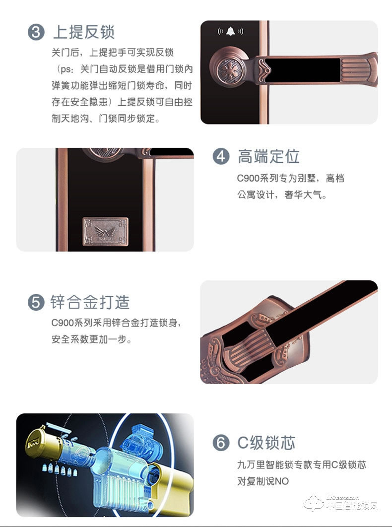 九萬里智能鎖C900 歐式古典別墅大門鎖指紋密碼鎖