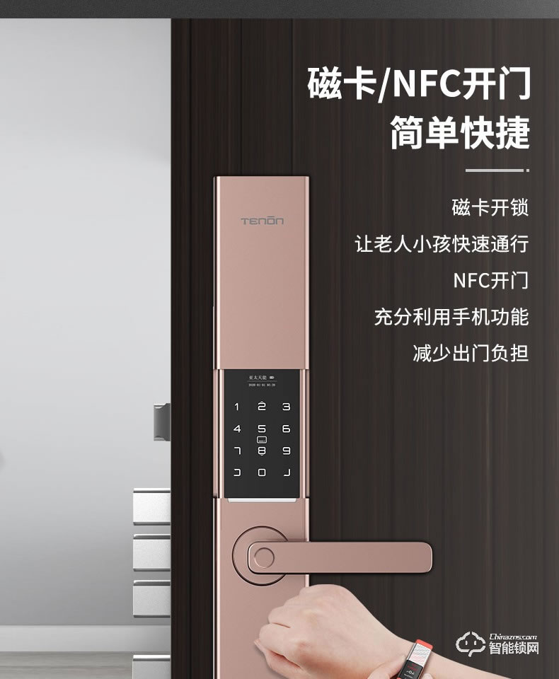 亞太天能智能鎖 V11家用防盜門密碼指紋鎖