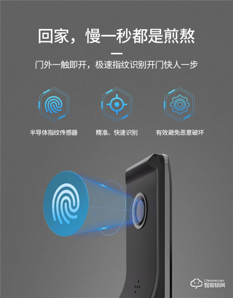 亞太天能智能鎖 A2c全自動(dòng)智能指紋鎖密碼鎖