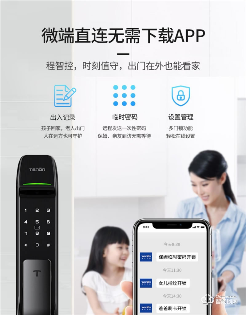 亞太天能智能鎖 A2c全自動(dòng)智能指紋鎖密碼鎖