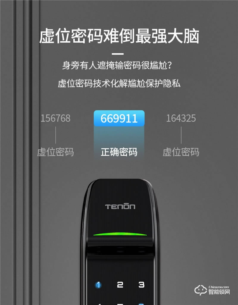 亞太天能智能鎖 A2c全自動(dòng)智能指紋鎖密碼鎖