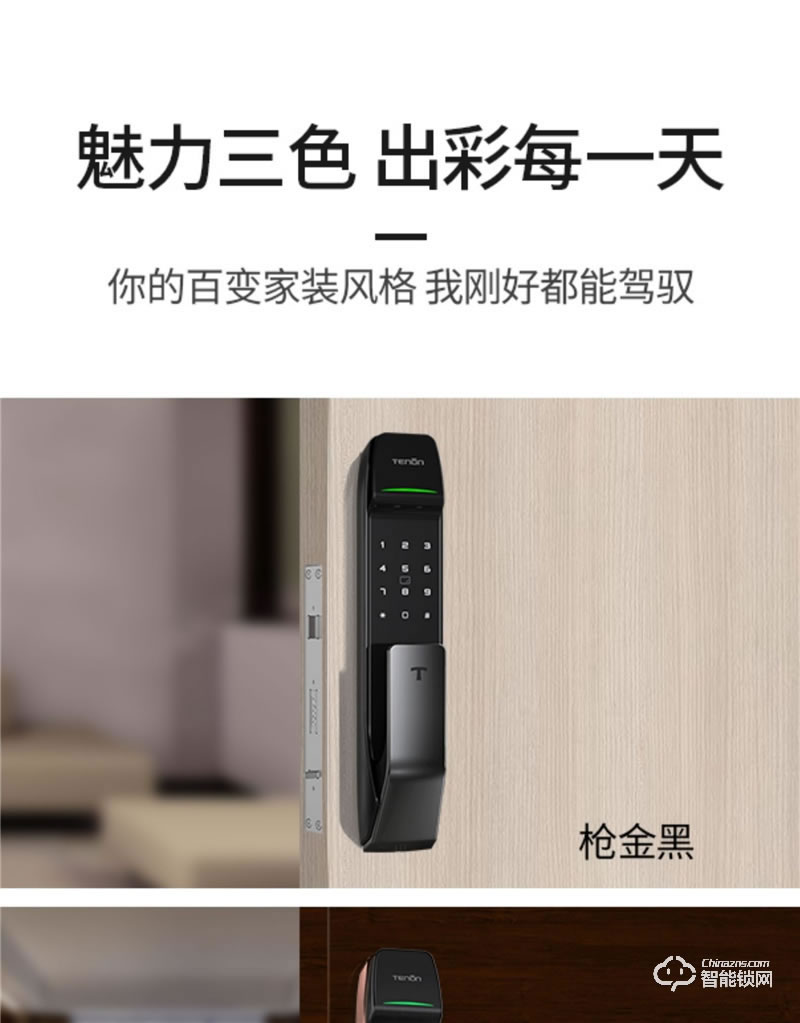 亞太天能智能鎖 A2c全自動(dòng)智能指紋鎖密碼鎖