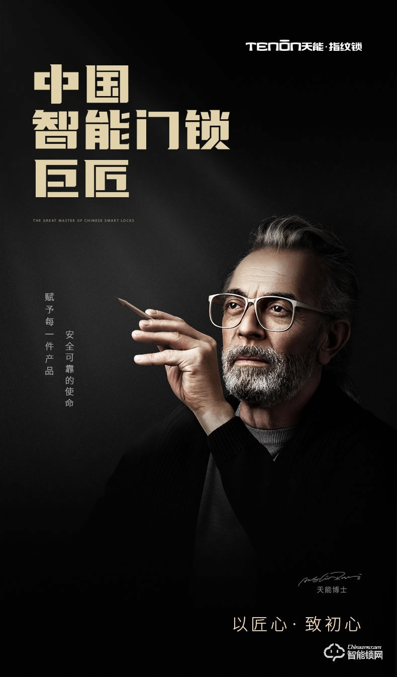 亞太天能智能鎖 E3c家用防盜門大門智能門鎖