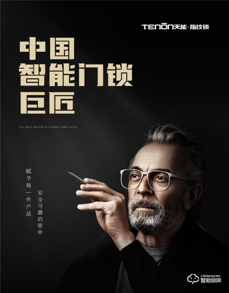 亞太天能智能鎖 E3家用防盜門全自動(dòng)密碼鎖