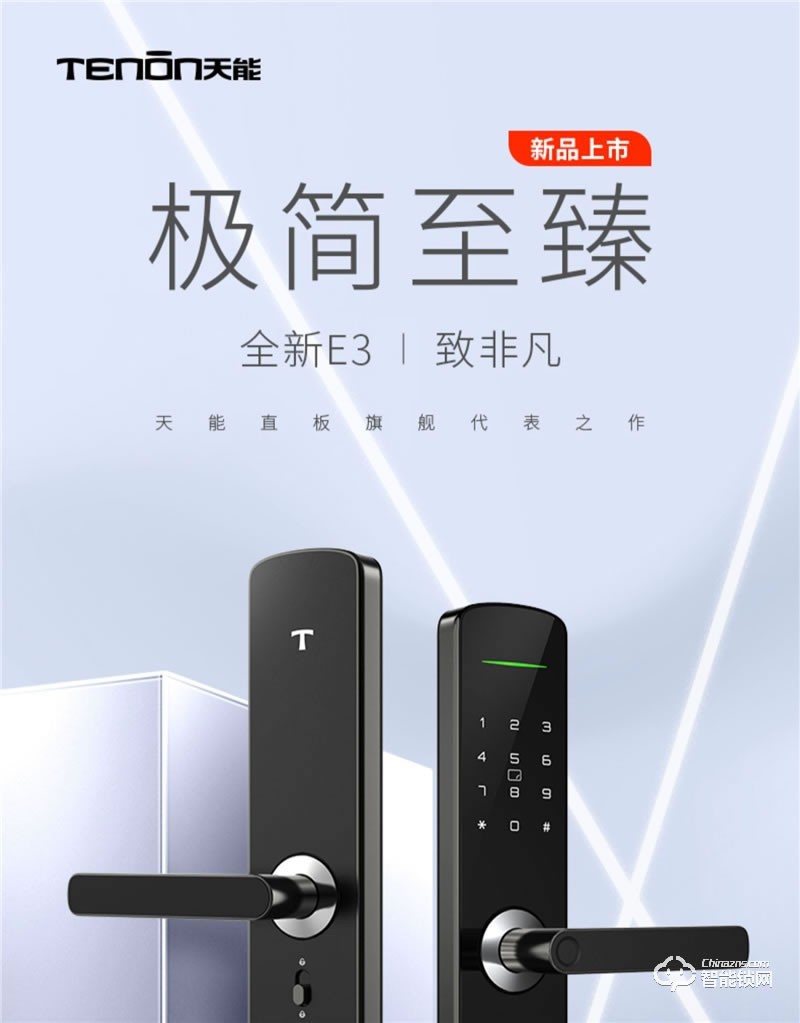 亞太天能智能鎖 E3家用防盜門全自動(dòng)密碼鎖