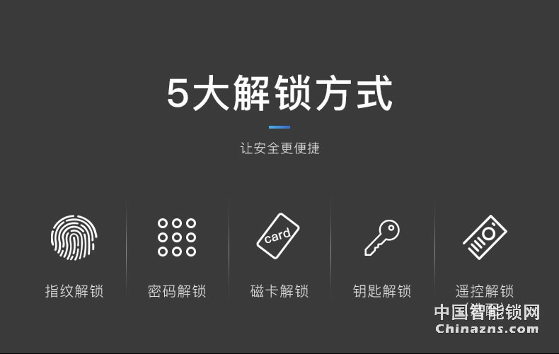 名門(mén)智能鎖指紋密碼門(mén)鎖 家用防盜門(mén)電子鎖