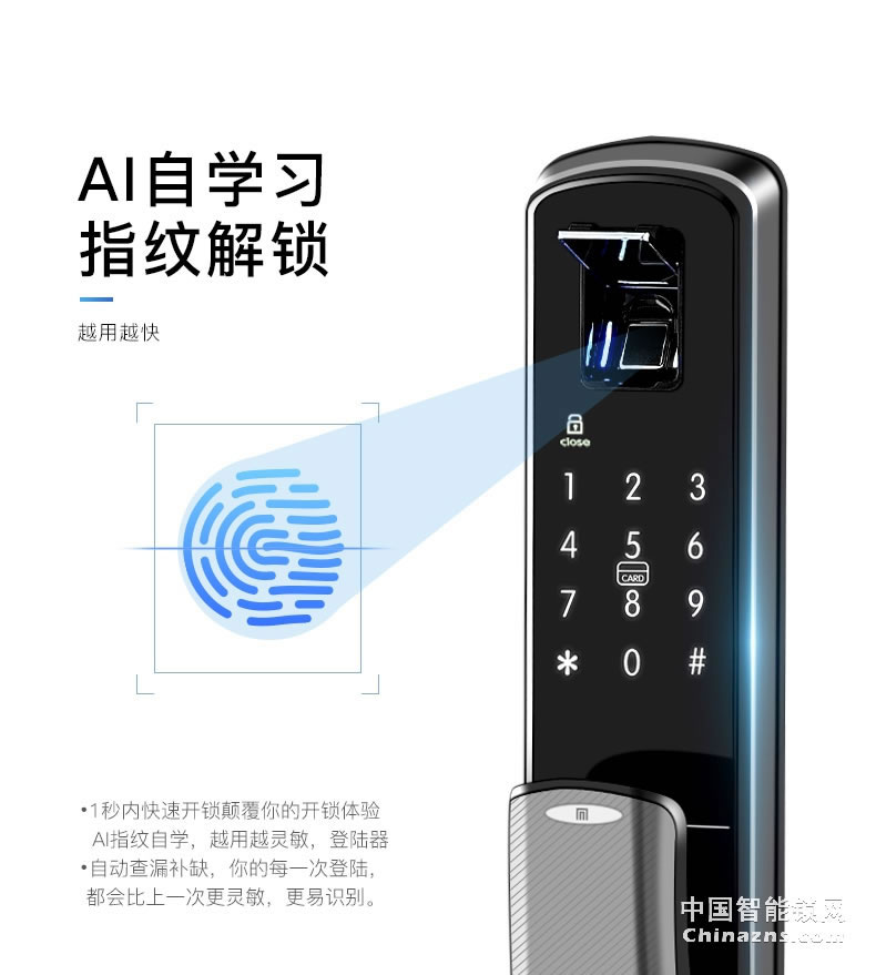 名門(mén)智能鎖指紋密碼門(mén)鎖 家用防盜門(mén)電子鎖