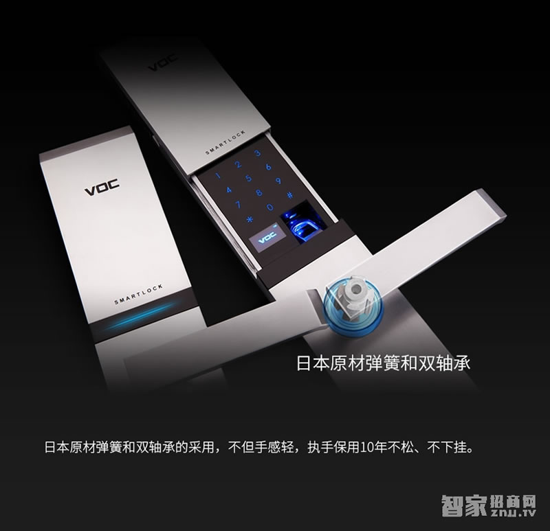 voc指紋鎖V77電子密碼鎖 化繁為簡