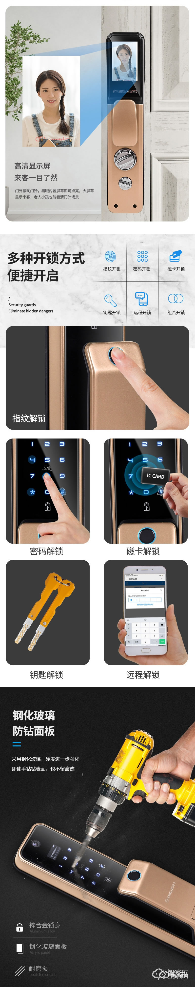 揚(yáng)子智能鎖 M17全自動(dòng)可視智能鎖