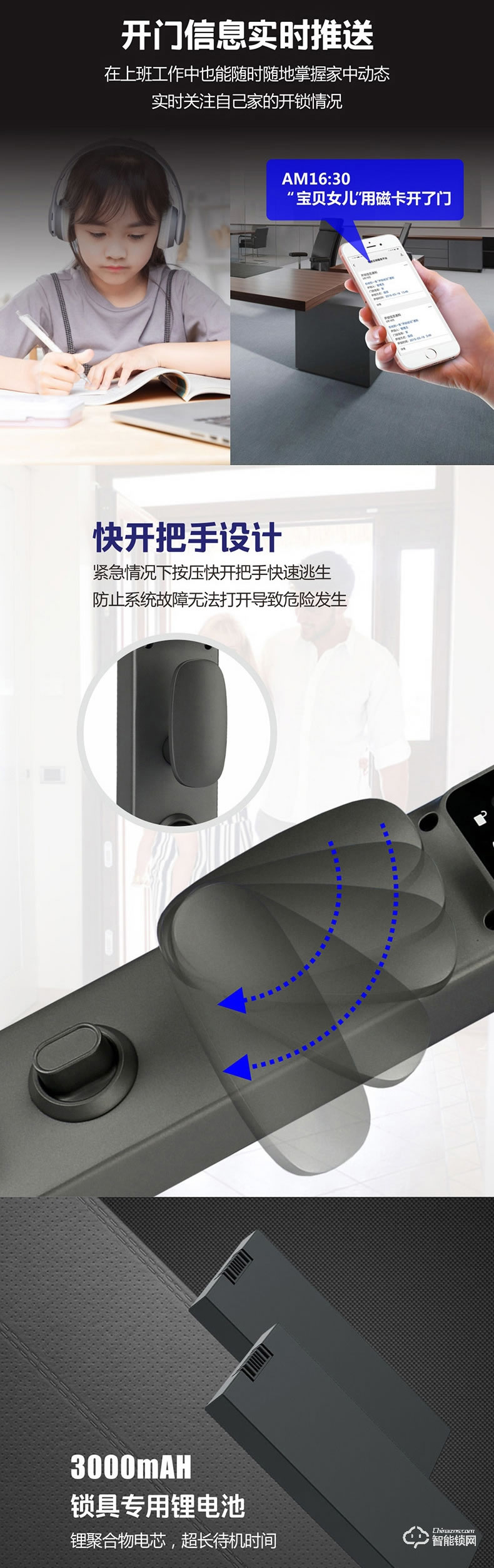 揚子智能鎖 QT2家用防盜門防貓眼密碼鎖