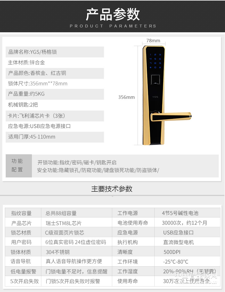 YGS楊格家用指紋鎖防盜門鎖雙開智能鎖電子門鎖密碼鎖防盜鎖8860