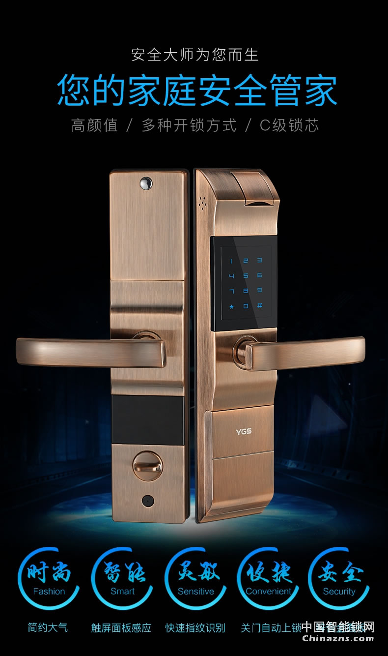 YGS楊格指紋鎖 家用防盜門鎖大門智能門鎖電子鎖指紋密碼鎖8857