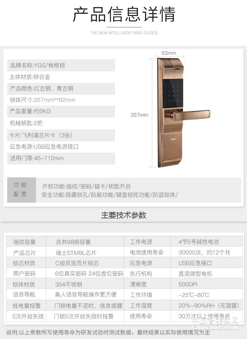 YGS楊格指紋鎖 家用防盜門鎖大門智能門鎖電子鎖指紋密碼鎖8857
