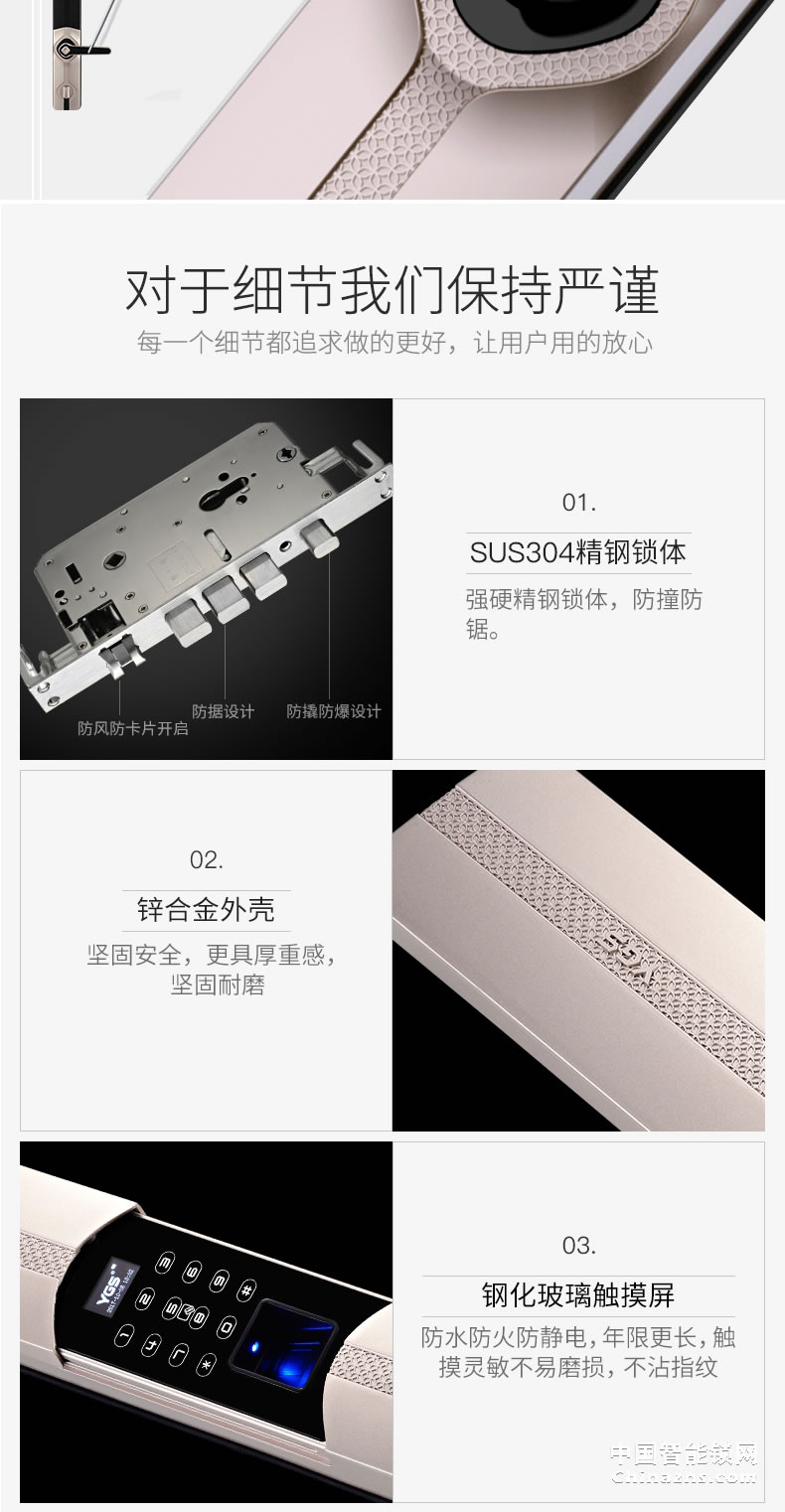 YGS楊格指紋鎖 密碼鎖智能鎖 指紋家用防盜門鎖智能門鎖 T7-D
