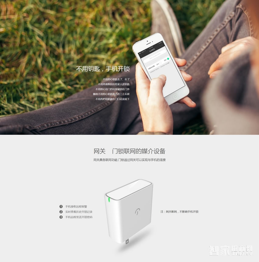 鹿客智能鎖 小米智能安全門鎖
