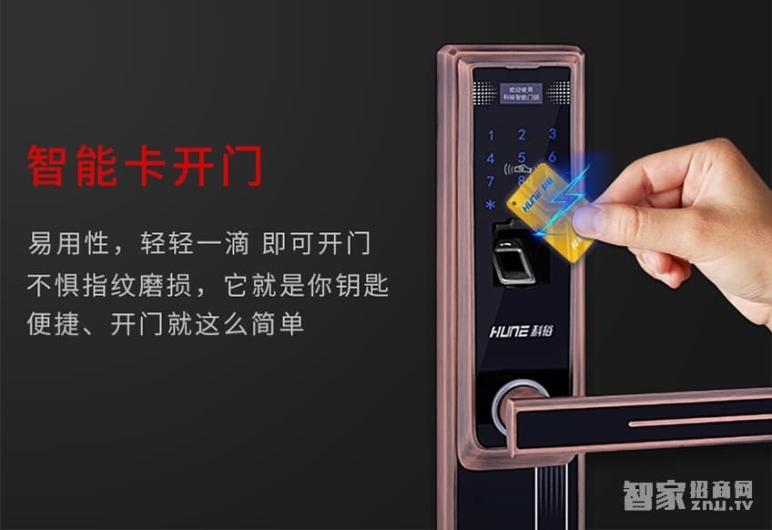 科裕半導體指紋鎖 觸屏電子密碼鎖