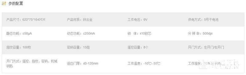 普羅巴克指紋鎖A800 豪華別墅電子密碼鎖