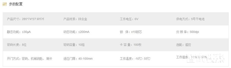 普羅巴克電子密碼鎖EF680 一觸即開指紋鎖