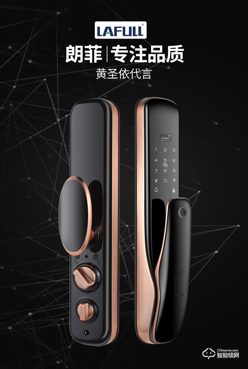 朗菲智能鎖 全自動推拉式智能貓眼鎖