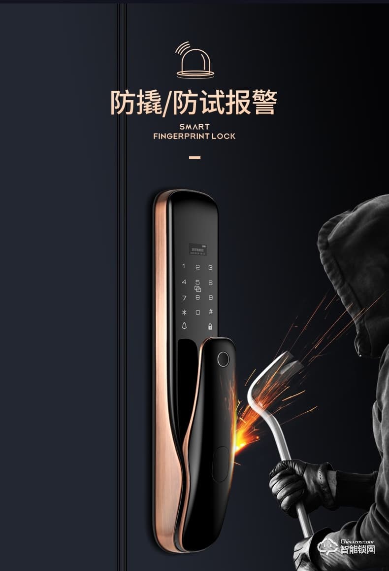 朗菲智能鎖 全自動推拉式智能貓眼鎖