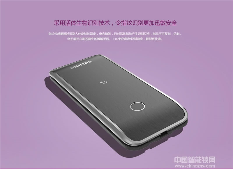 飛利浦智能鎖 5100自動上鎖功能輔助鎖