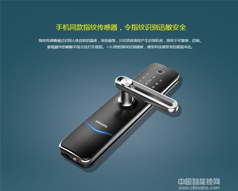 飛利浦智能鎖 7100家用防盜門電子密碼鎖