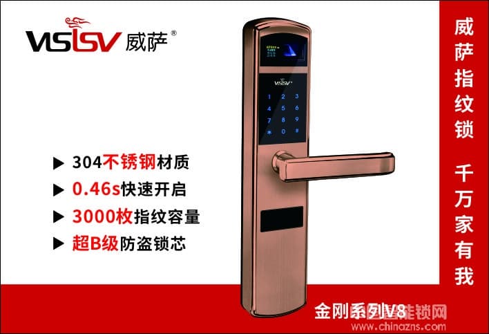 威薩 指紋鎖家用防盜電子鎖防盜門鎖智能門鎖V8B磁卡鎖密碼