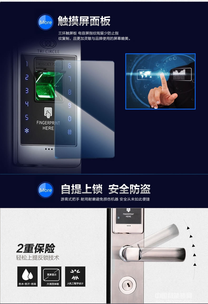 三環(huán)指紋鎖 全304不銹鋼智能鎖 防盜門入戶門密碼鎖