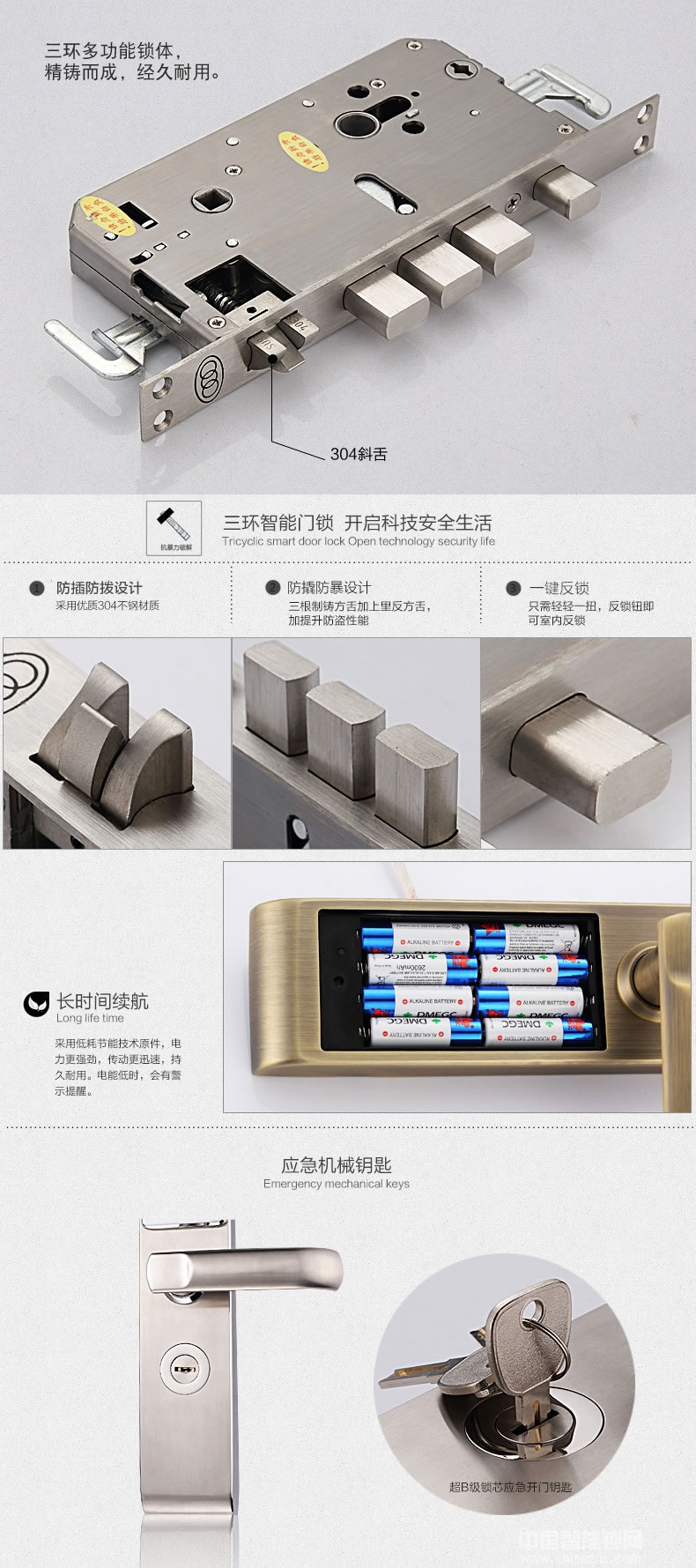 三環(huán)指紋鎖 全304不銹鋼智能鎖 防盜門入戶門密碼鎖