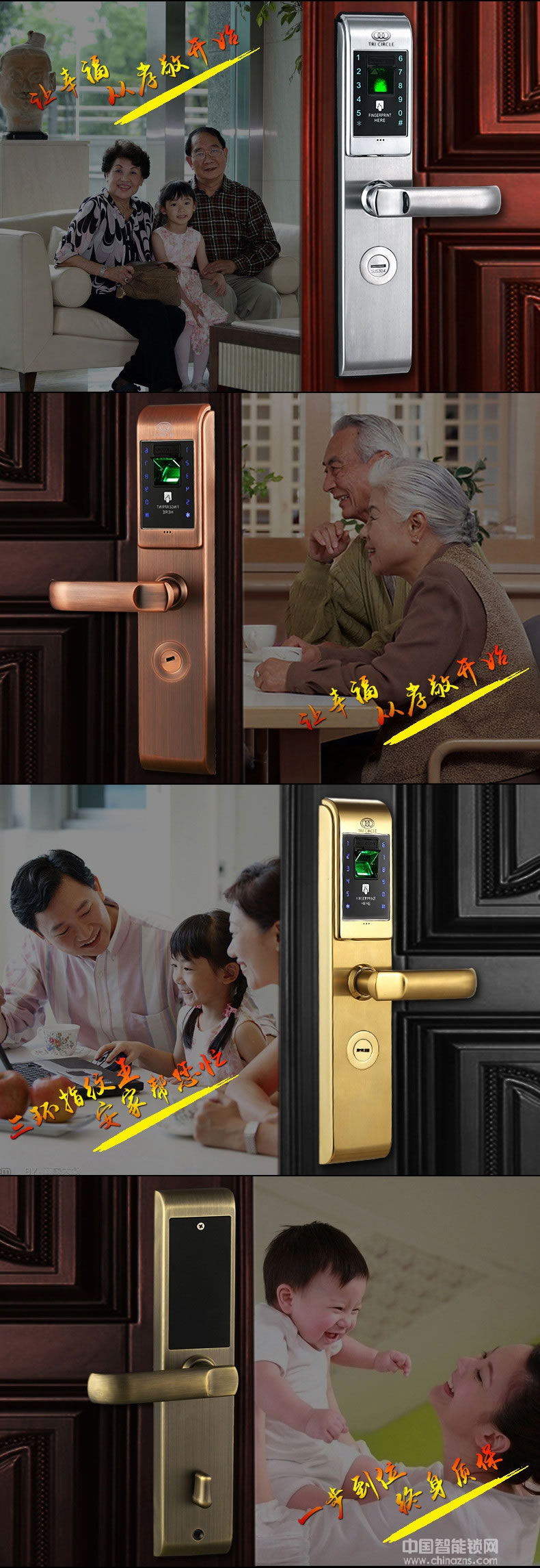 三環(huán)指紋鎖 全304不銹鋼智能鎖 防盜門入戶門密碼鎖