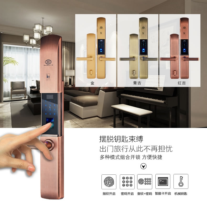 三環流線型滑蓋指紋鎖 家用辦公室防盜門智能門鎖