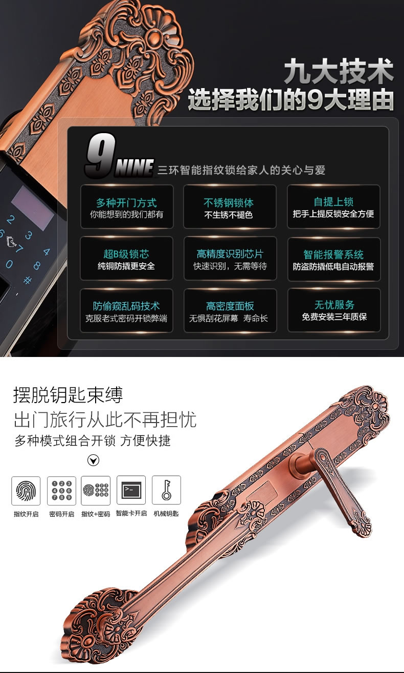 三環(huán)指紋鎖 歐式復(fù)古別墅大門密碼鎖 雙開門電子鎖