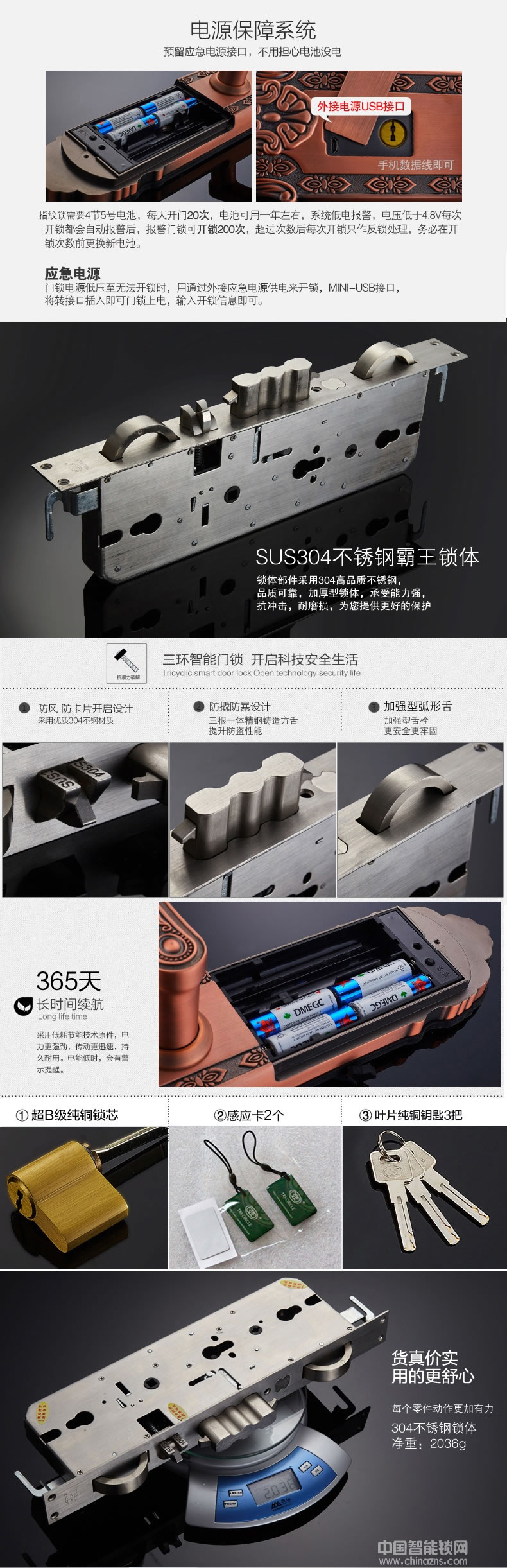 三環(huán)指紋鎖 歐式復(fù)古別墅大門密碼鎖 雙開門電子鎖