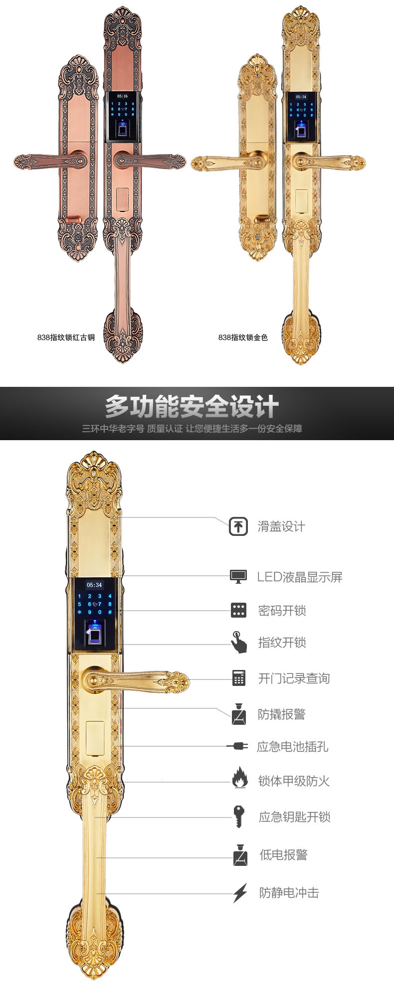 三環(huán)指紋鎖 歐式復(fù)古別墅大門密碼鎖 雙開門電子鎖