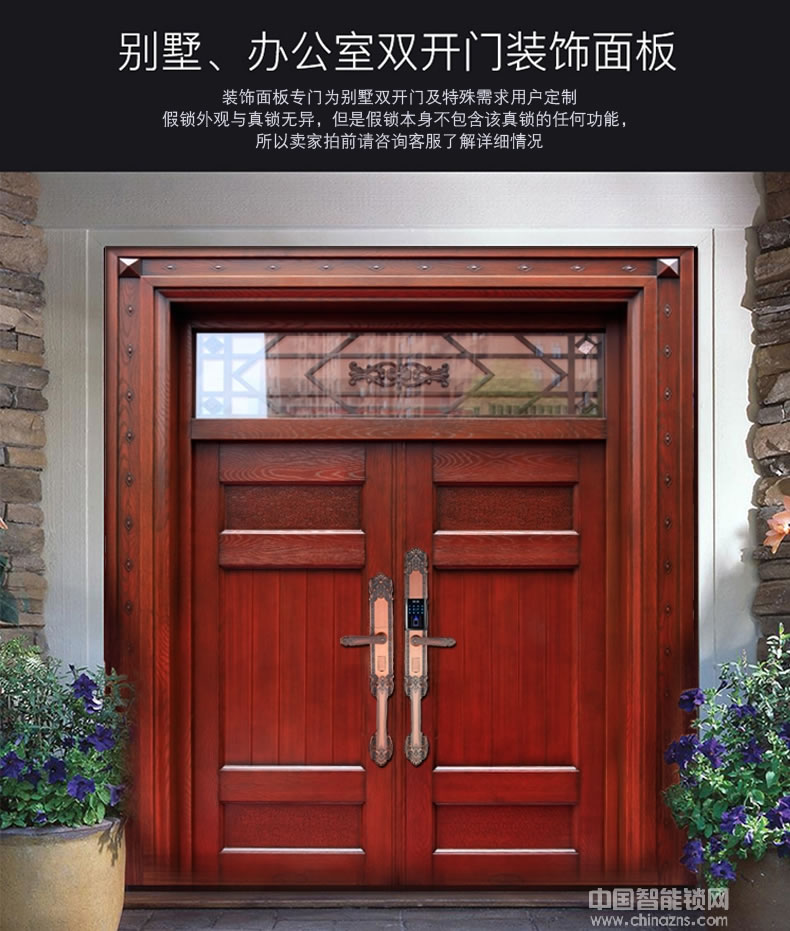 三環(huán)指紋鎖 歐式復(fù)古別墅大門密碼鎖 雙開門電子鎖