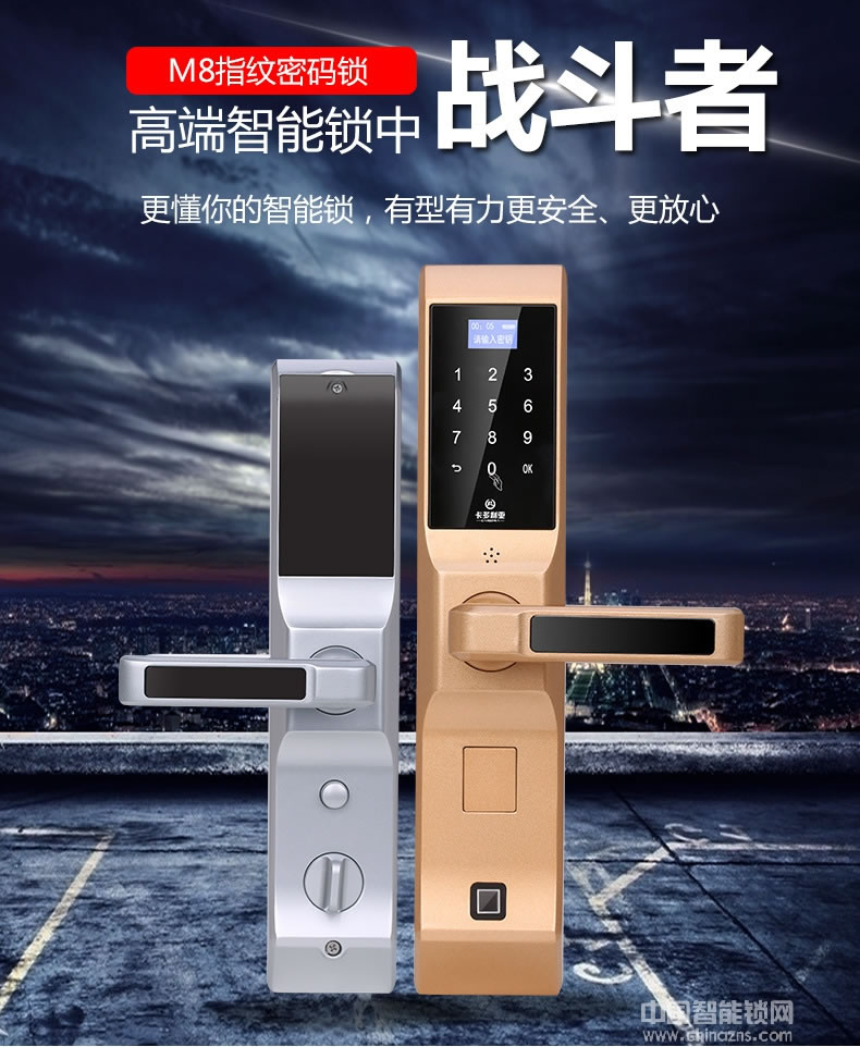 卡多利亞指紋鎖 家用防盜門鎖 智能刷卡電子門鎖